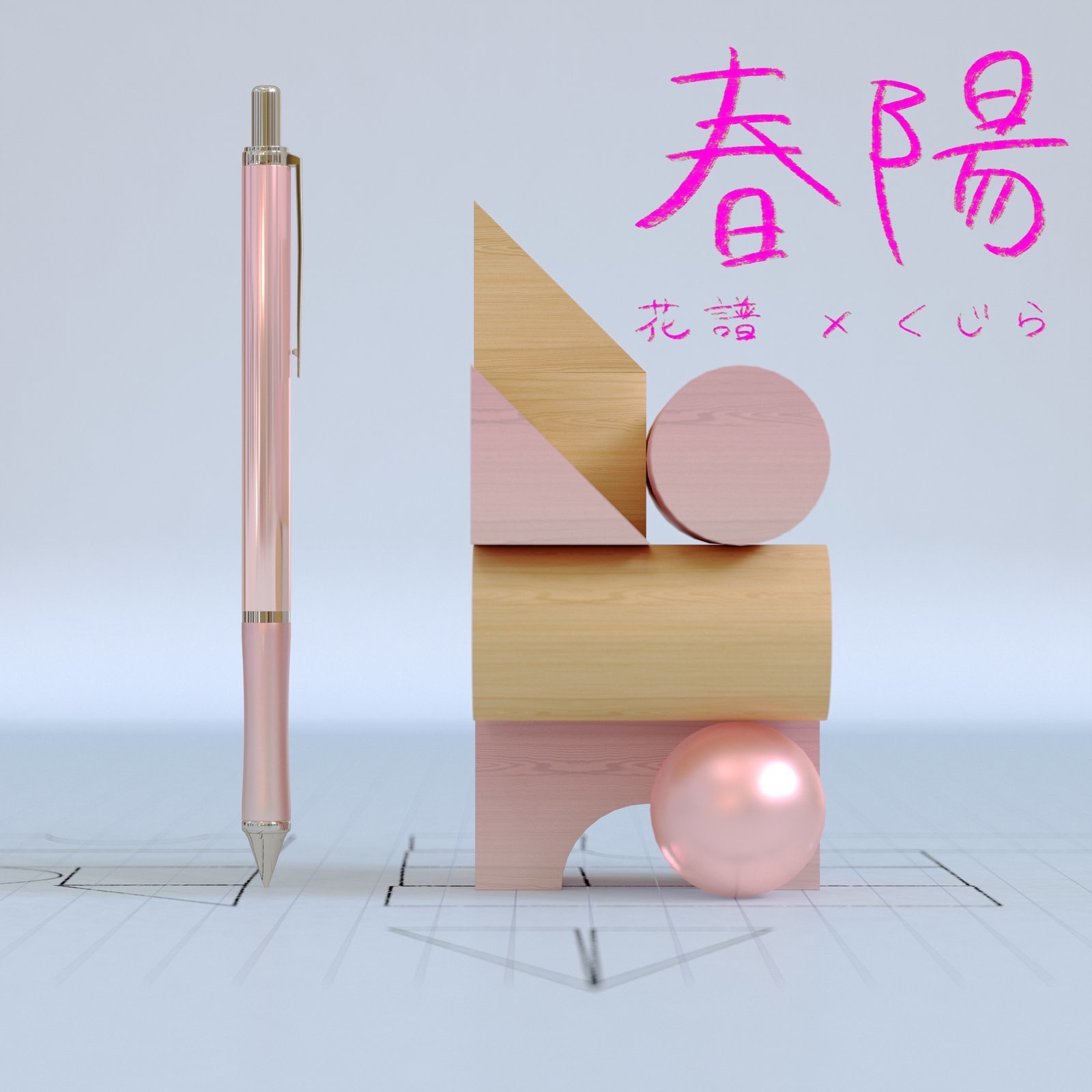 Springtime - Single album cover