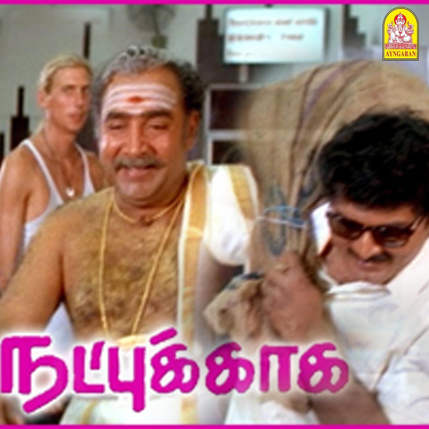 Natpukkaga (Original Motion Picture Soundtrack) - EP album cover