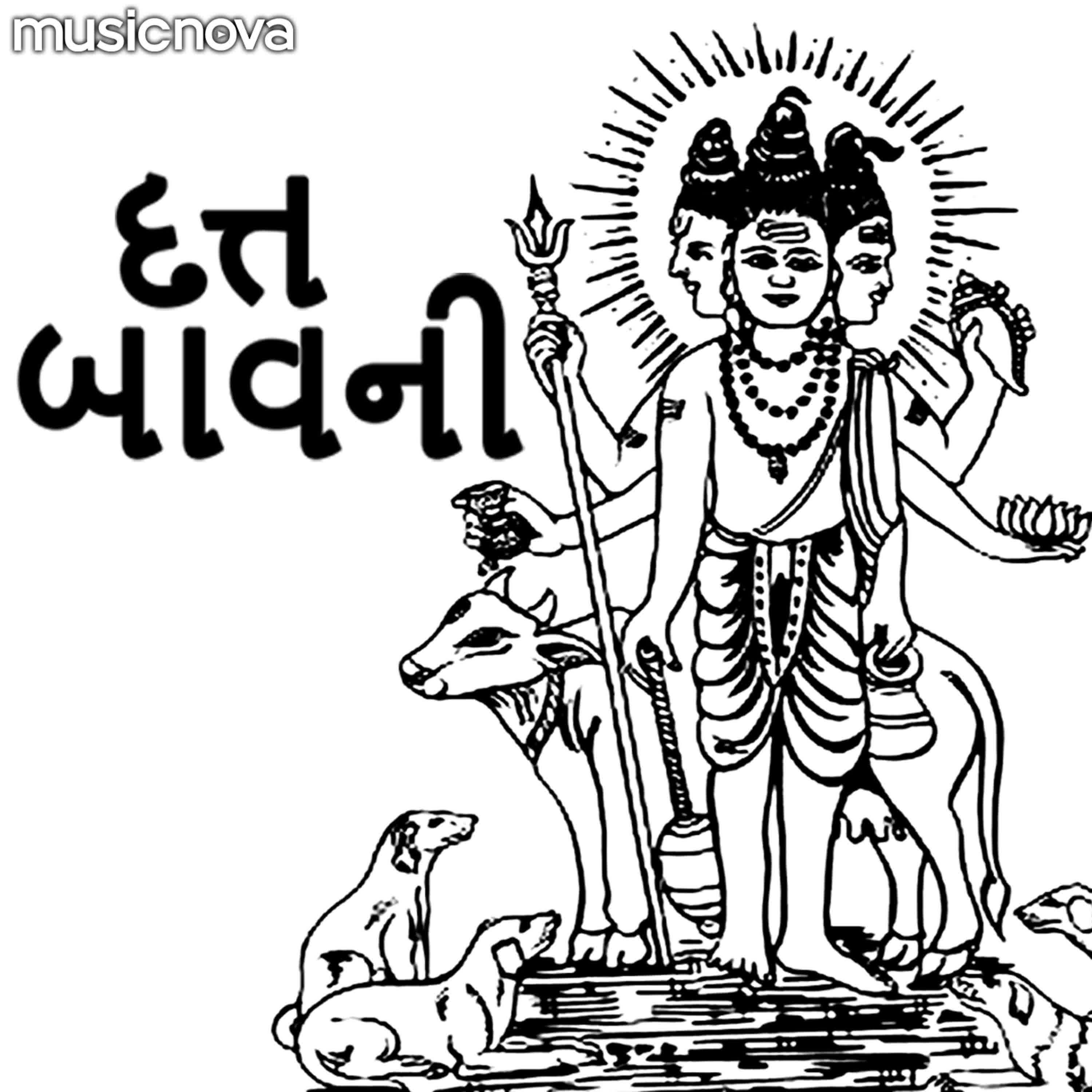 Datta Bavani - Single album cover