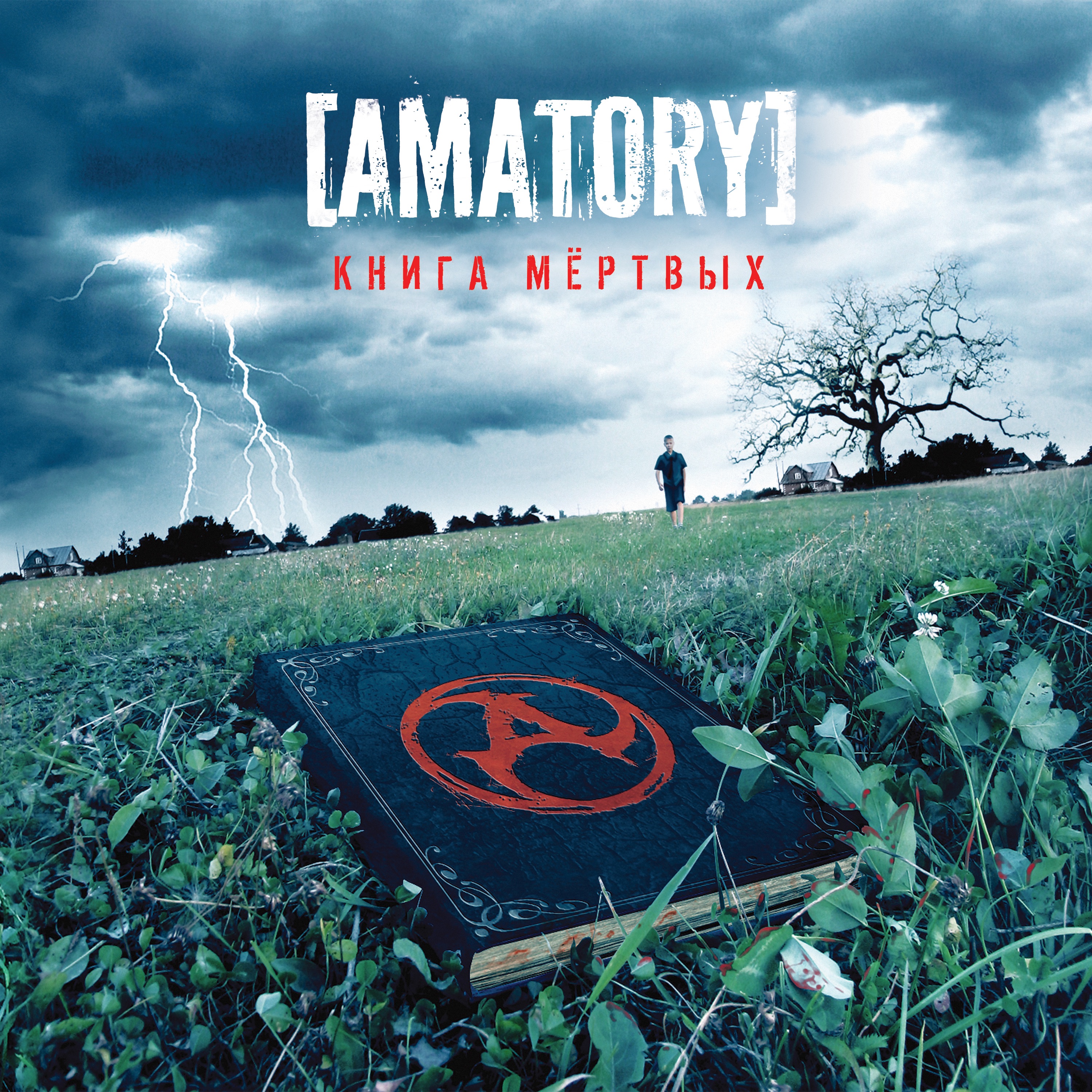 Книга мёртвых album cover