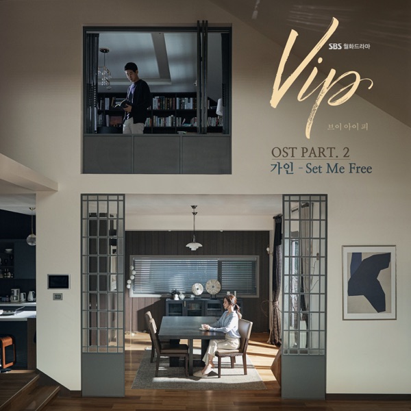 VIP (Original Soundtrack) Pt.2 - Single album cover