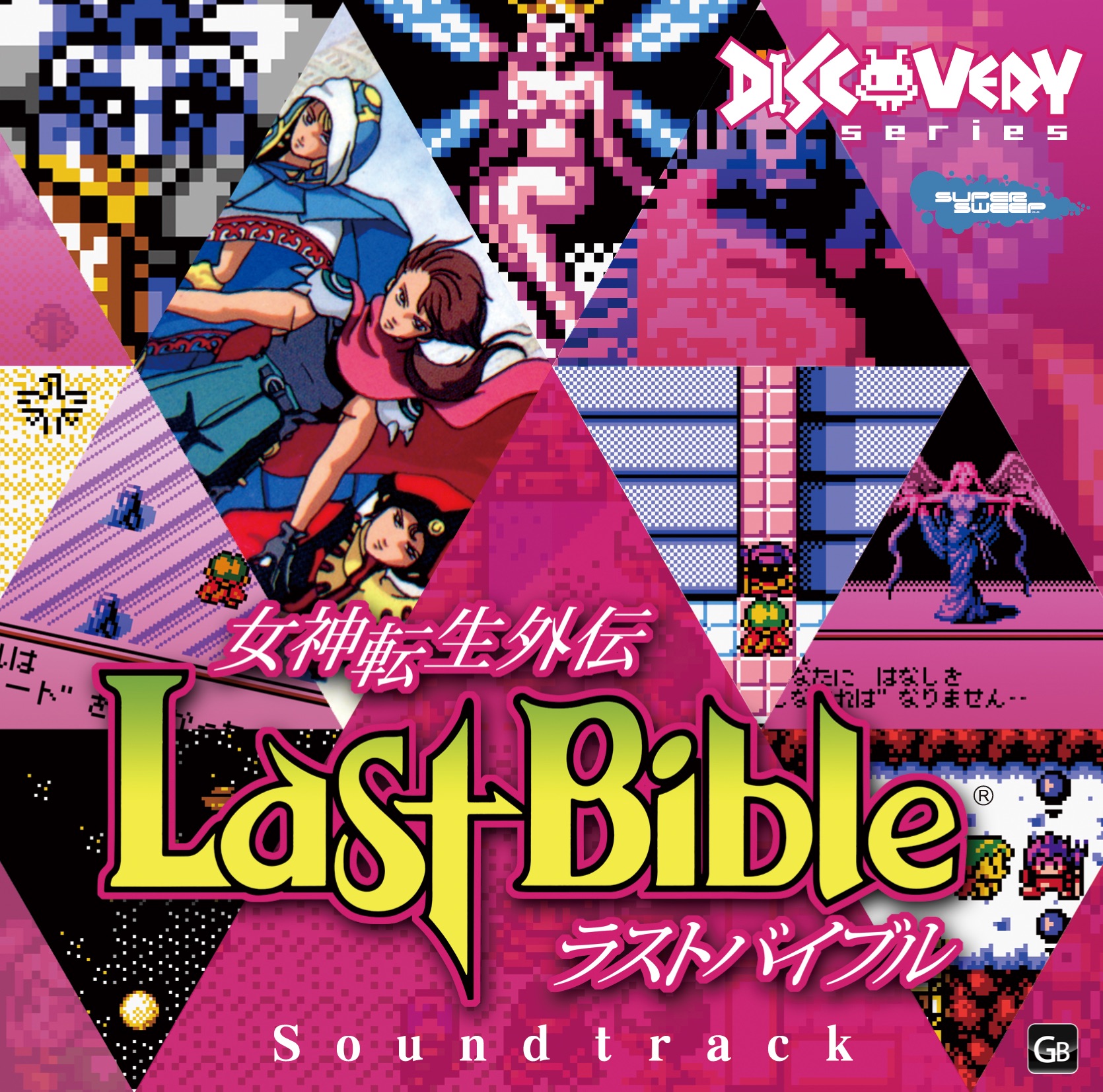 Last Bible (Soundtrack) album cover