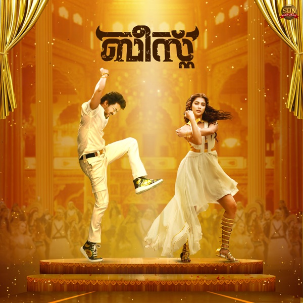 Beast (Original Motion Picture Soundtrack) - Single album cover