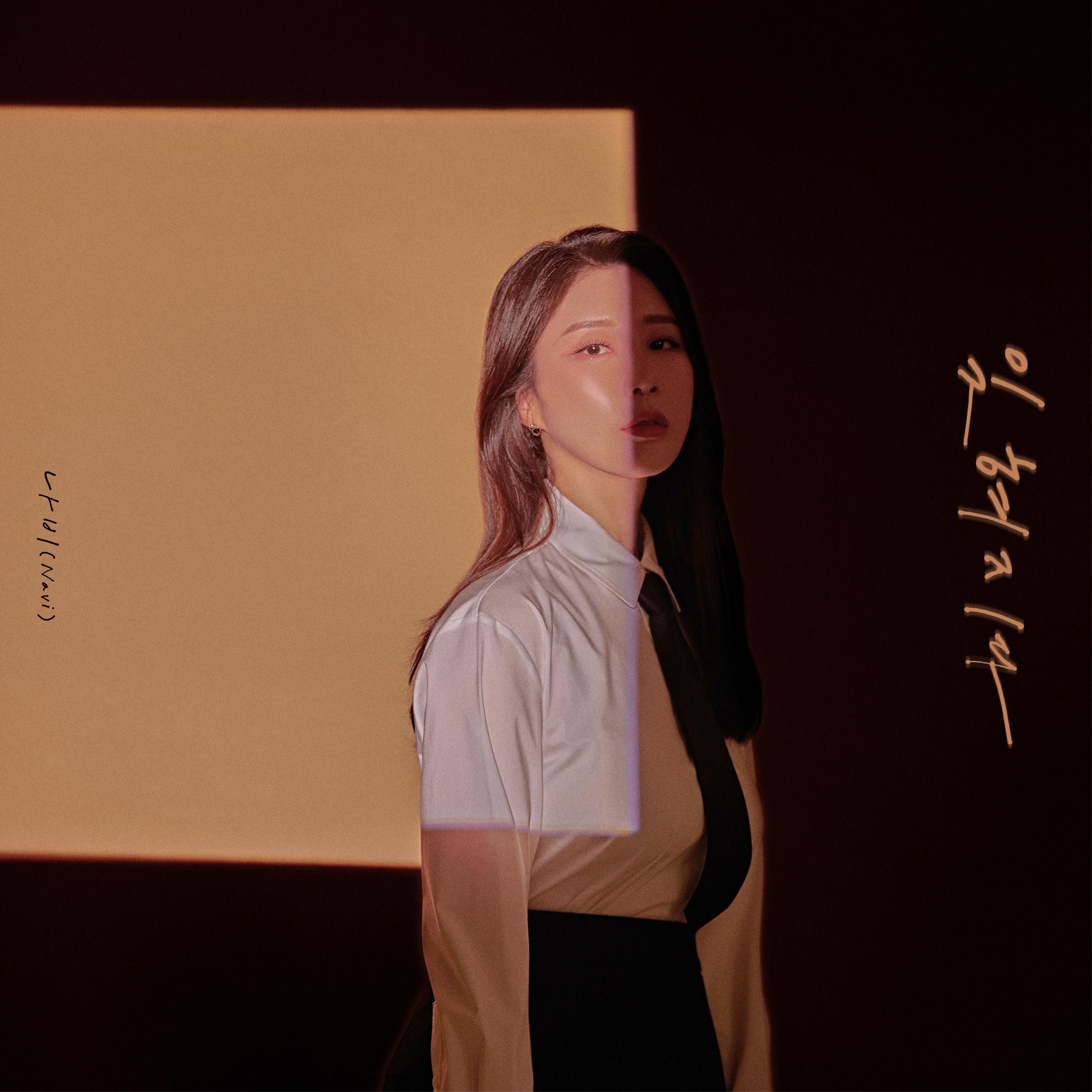 Be forgotten - Single album cover