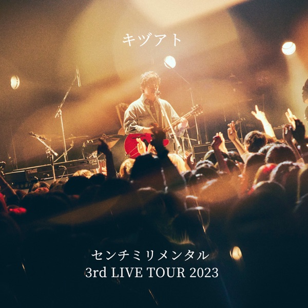 KIZUATO CENTIMILLIMENTAL 3RD LIVE TOUR 2023 - Single album cover