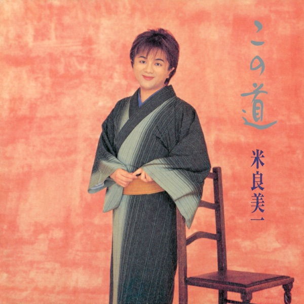 Kono Michi album cover