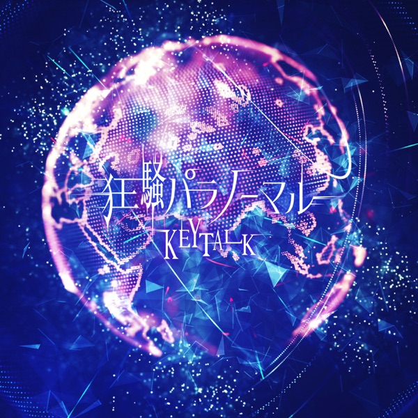 Kyousou paranormal - Single album cover