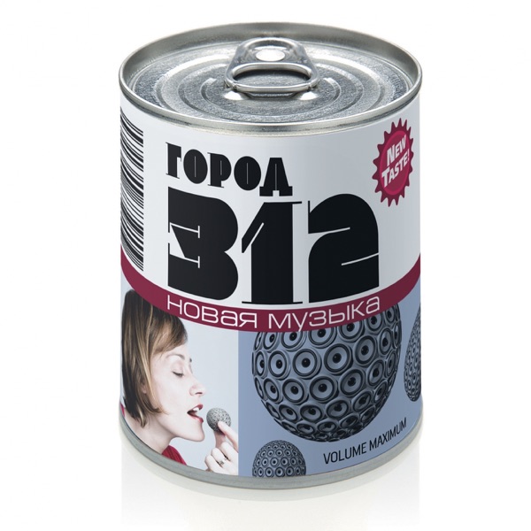 Новая музыка album cover