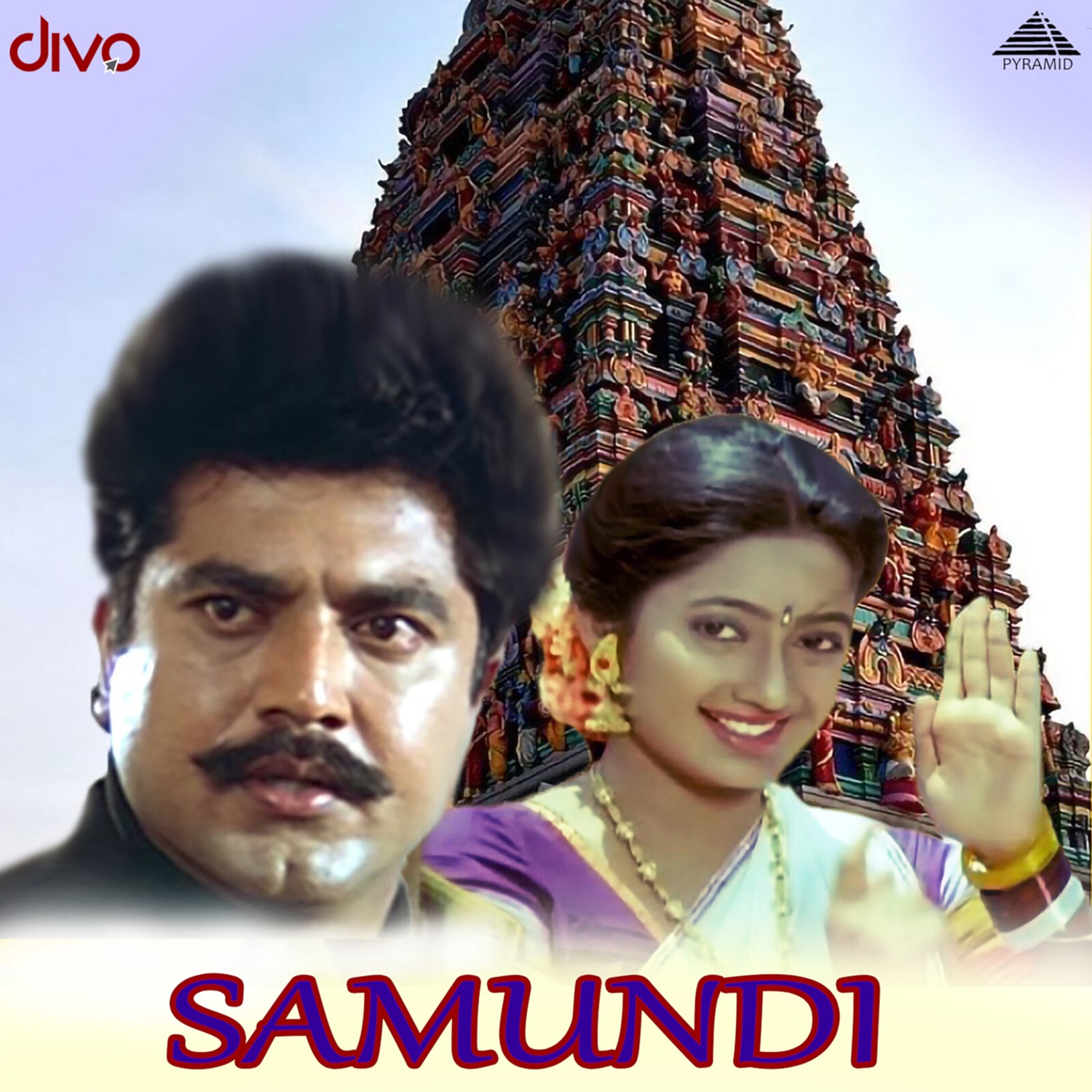Samundi (Original Motion Picture Soundtrack) - EP album cover
