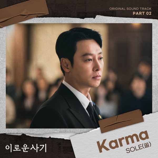 Delightfully Deceitful, Pt. 2 (Original Television Soundtrack) - Single album cover
