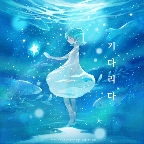 Waiting (20th Anniversary Edition) - Single album cover