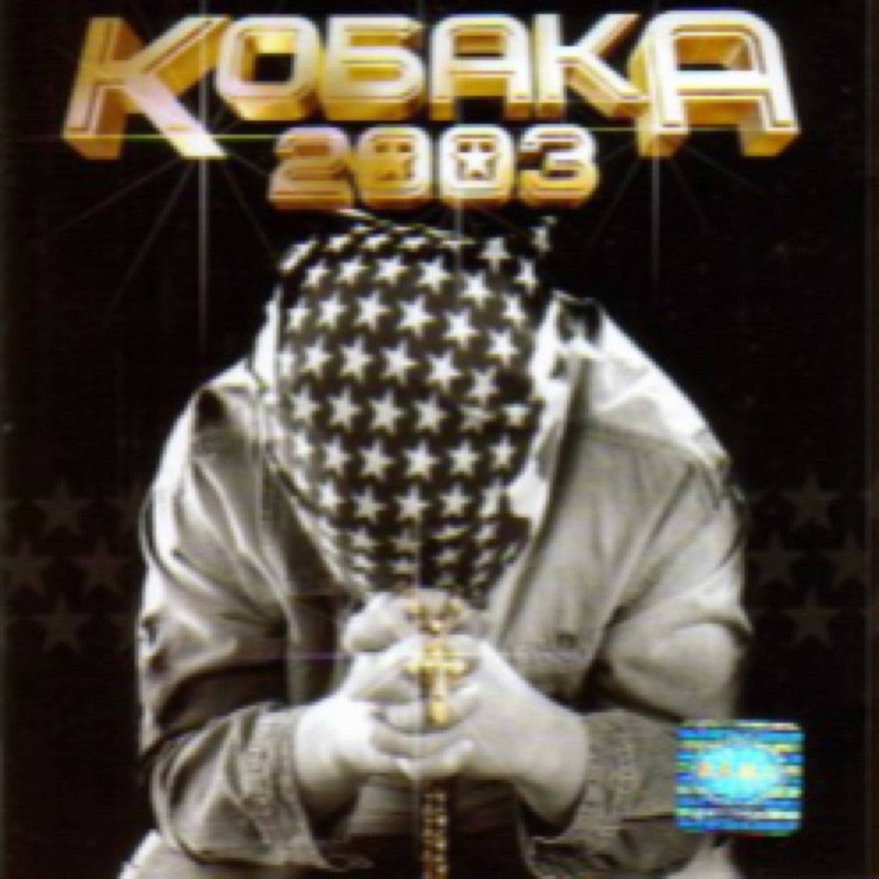 Kobaka Stil Hit album cover