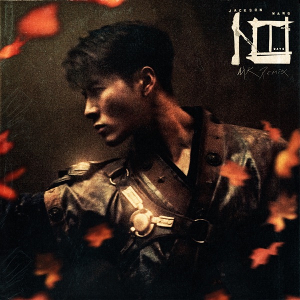 100 Ways (MK Remix) - Single album cover