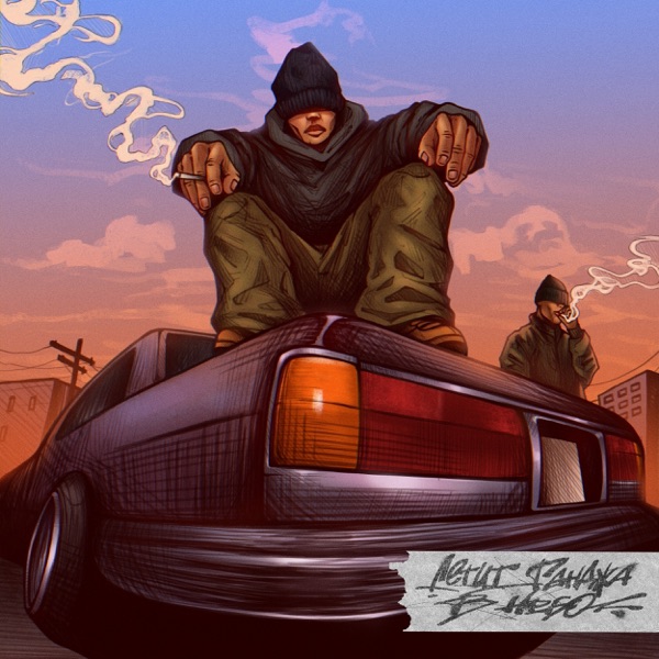 Летит ганджа в небо - Single album cover