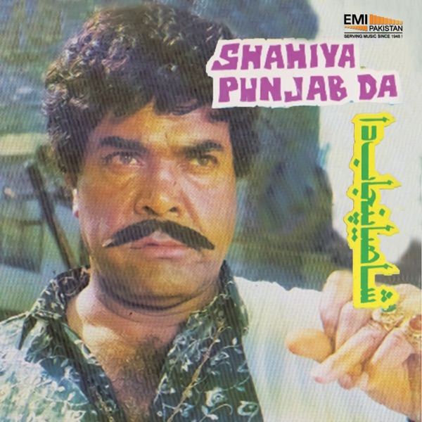 Shahiya Punjab Da (Original Motion Picture Soundtrack) album cover