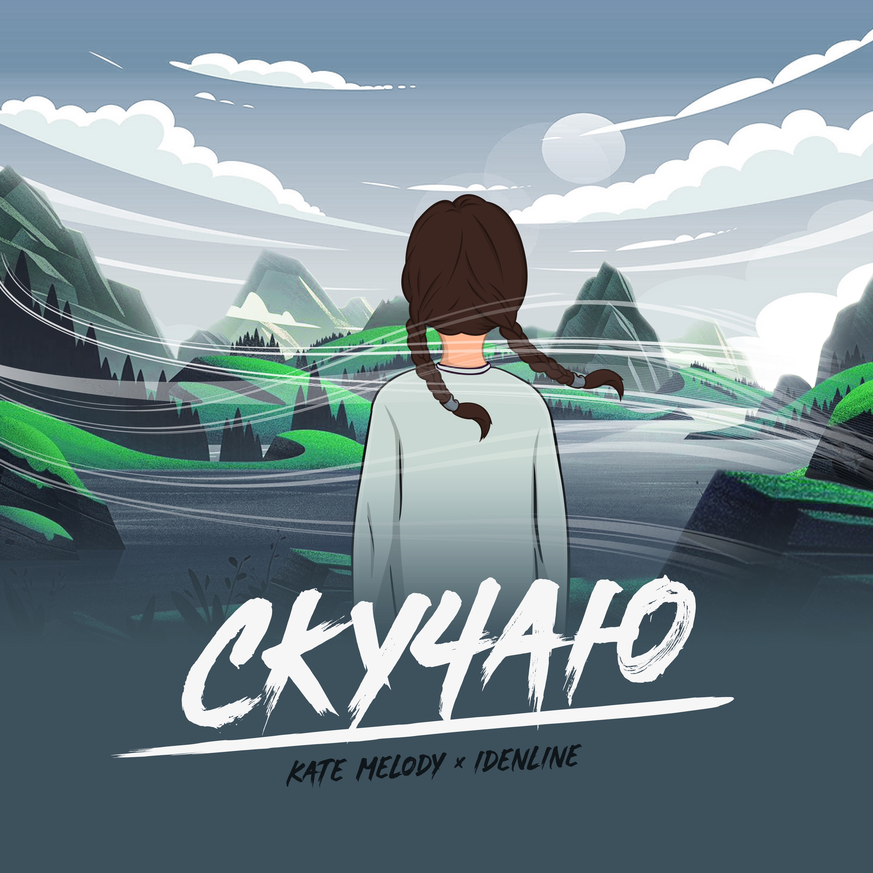 Скучаю - Single album cover