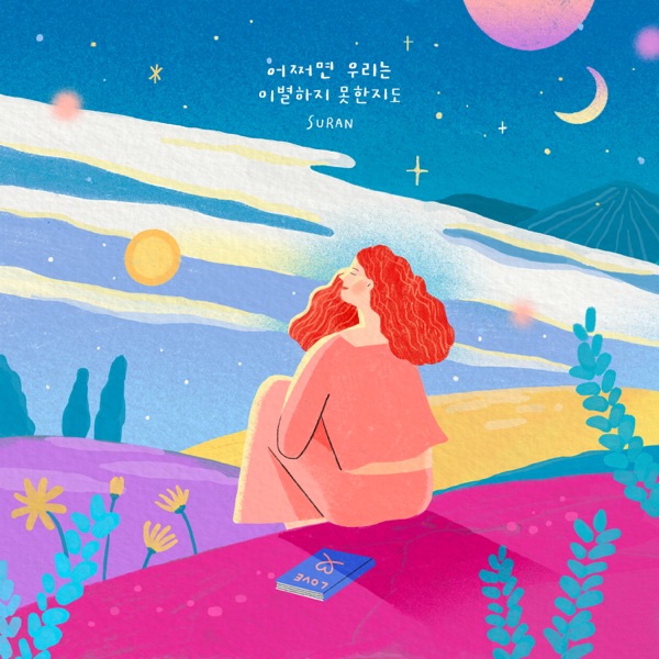 Forget Me Not - Single album cover