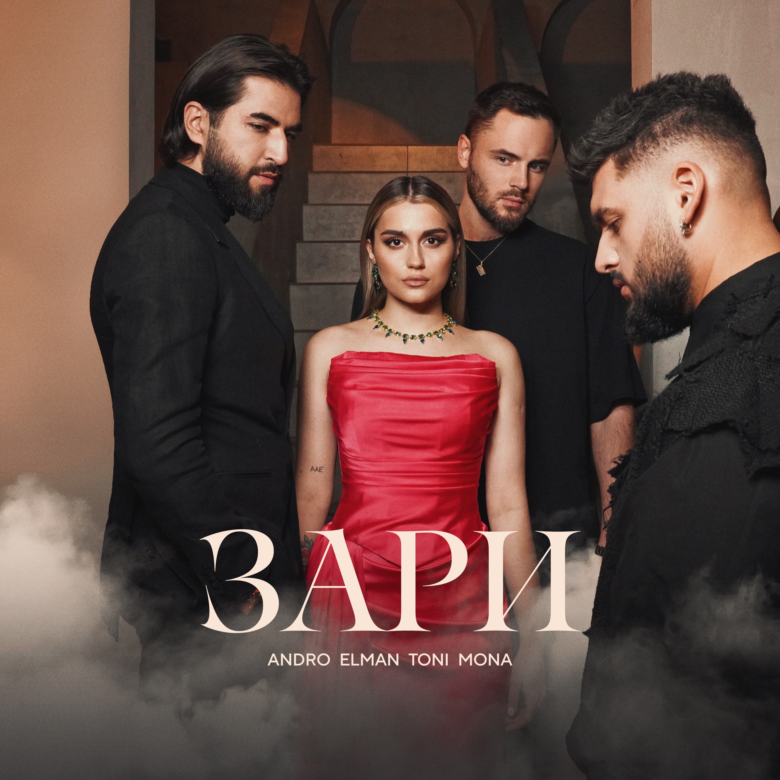 Зари - Single album cover