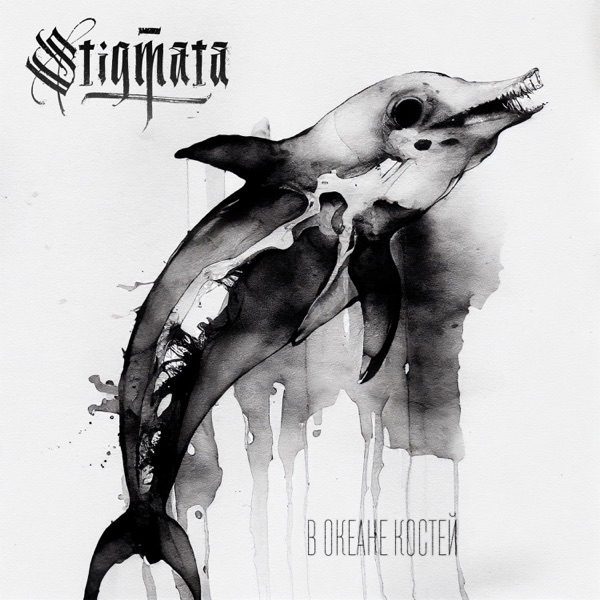 In the Ocean of Bones - Single album cover