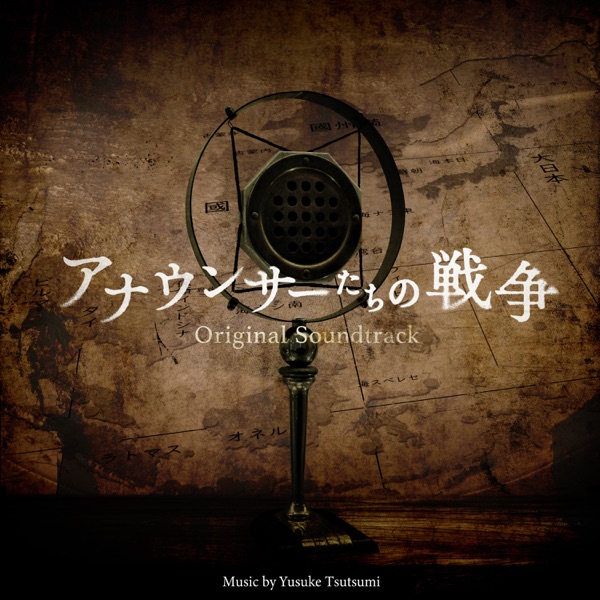 Voices At War (Original Soundtrack) album cover