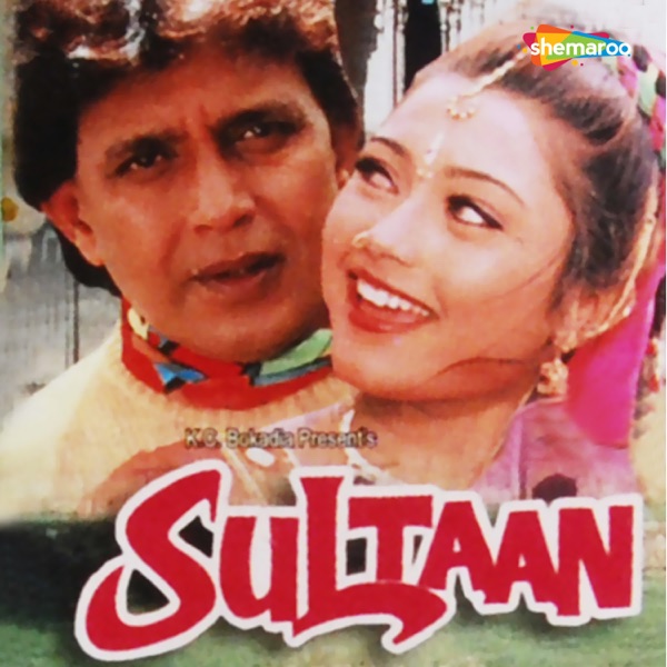 Sultaan (Original Motion Picture Soundtrack) - EP album cover