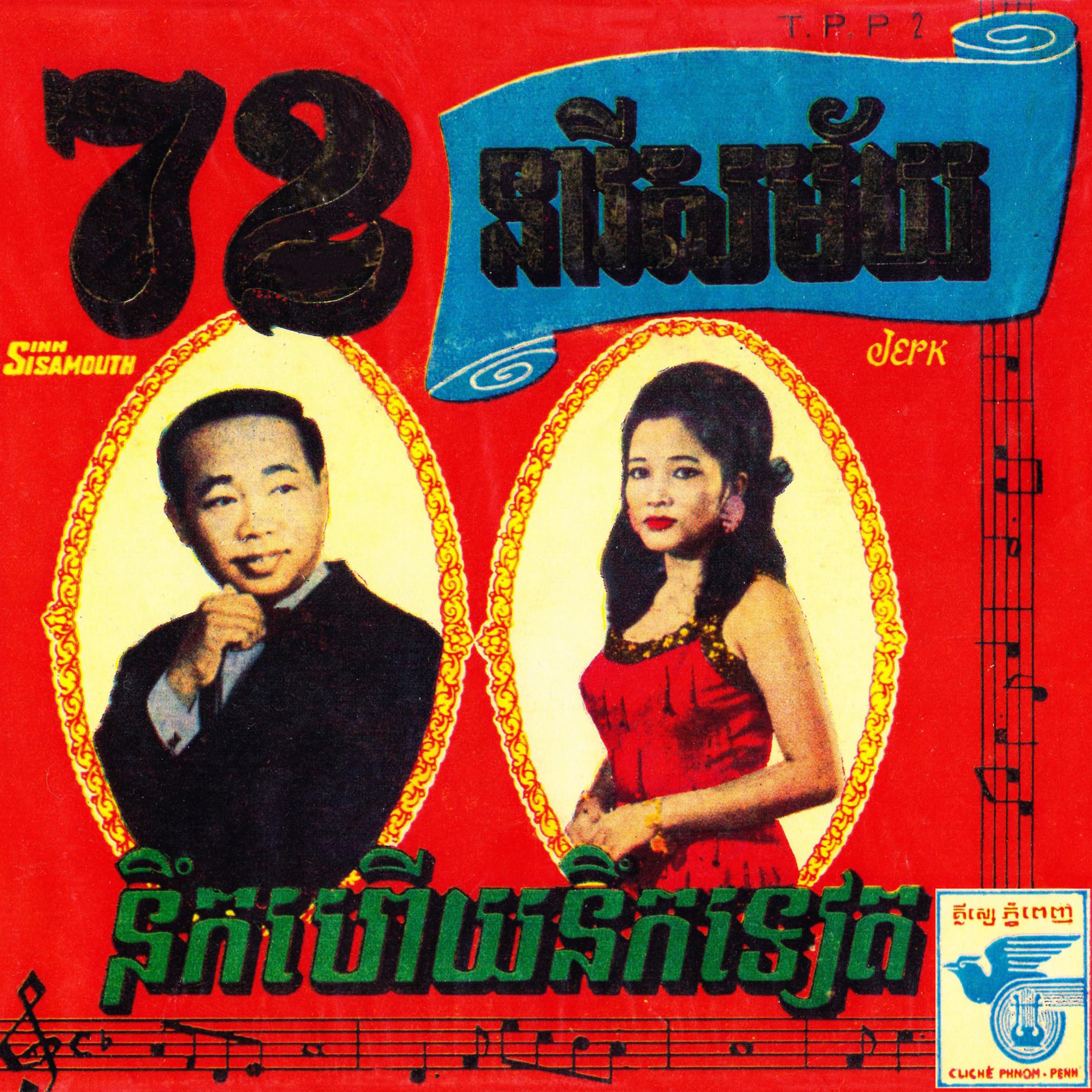 72 នារីសម័យ - នឹកហើយនឹកទៀត - Single album cover