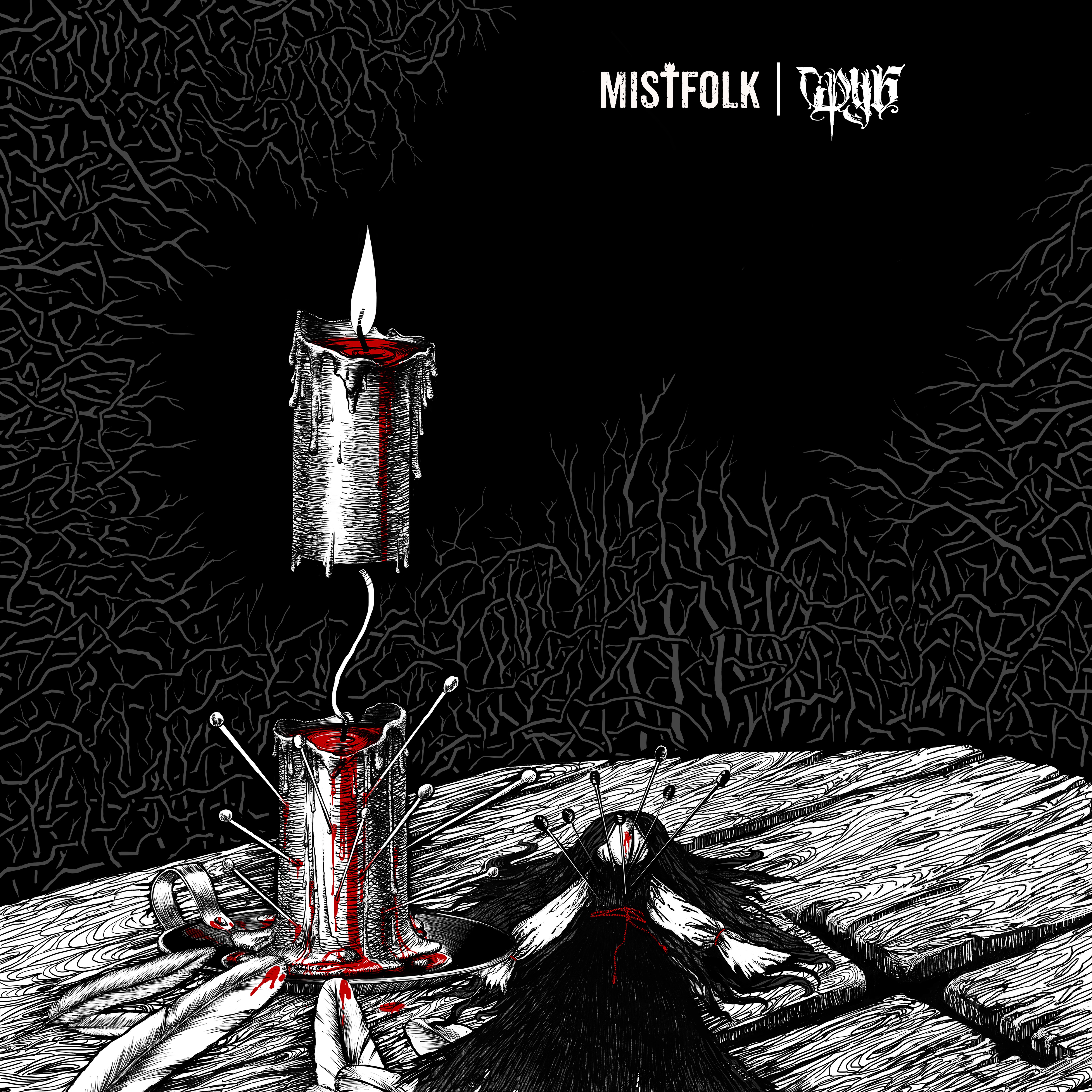 Через плечо переплюнув мечты - Single album cover
