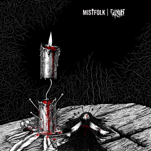 Через плечо переплюнув мечты - Single album cover