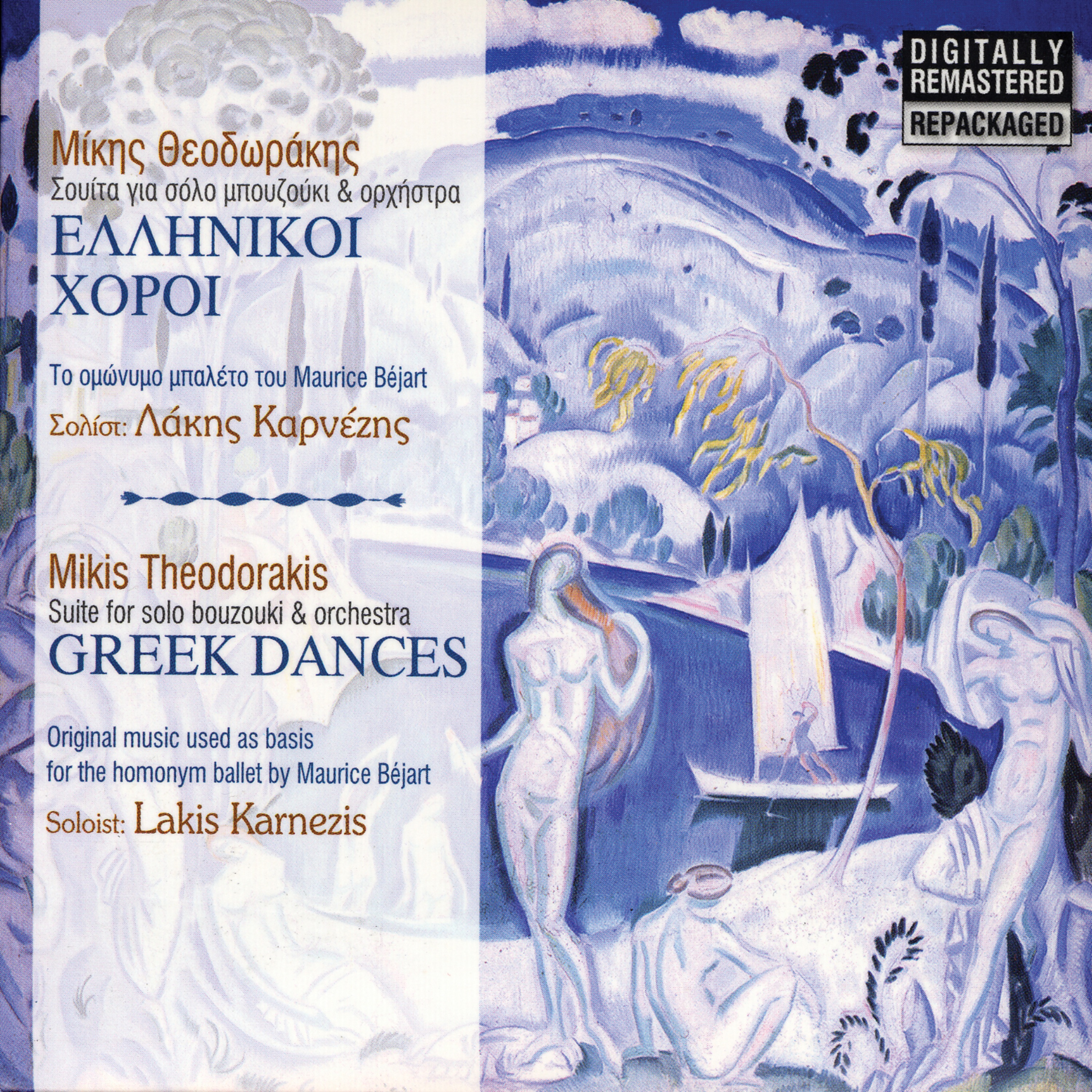 Greek Dances: Mikis Theodorakis album cover