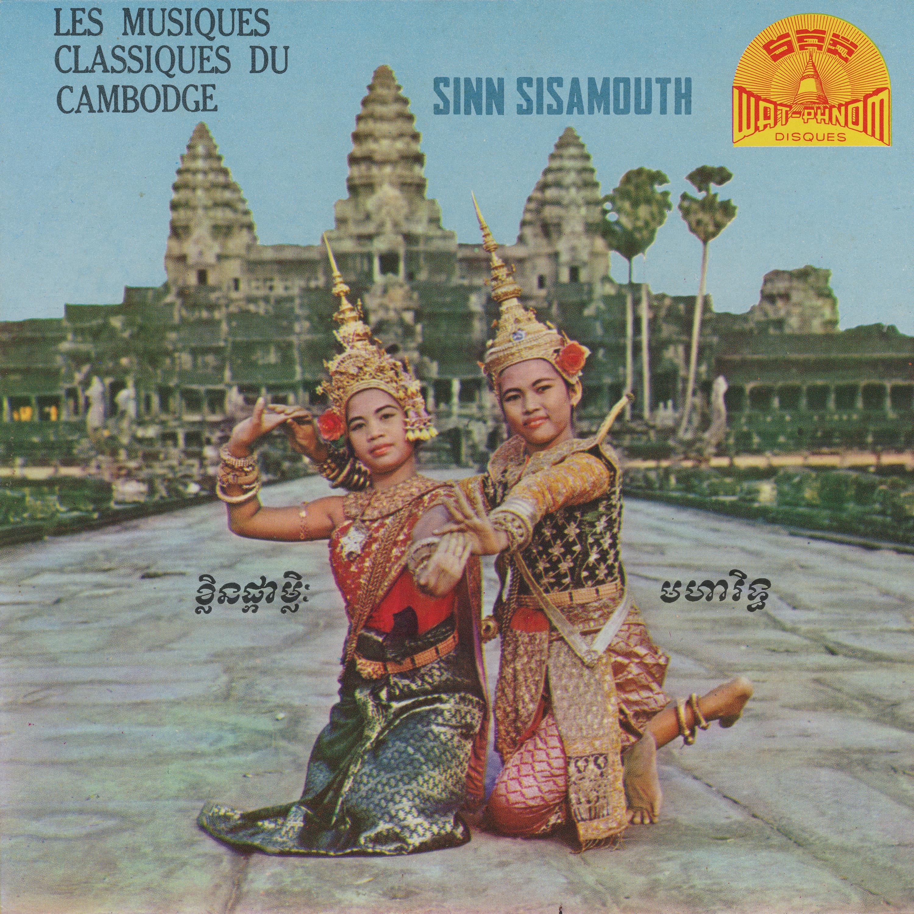 ខ្លិនផ្កាម្លិះ & មហារិទ្ធ (2023 Remastered Version) - Single album cover