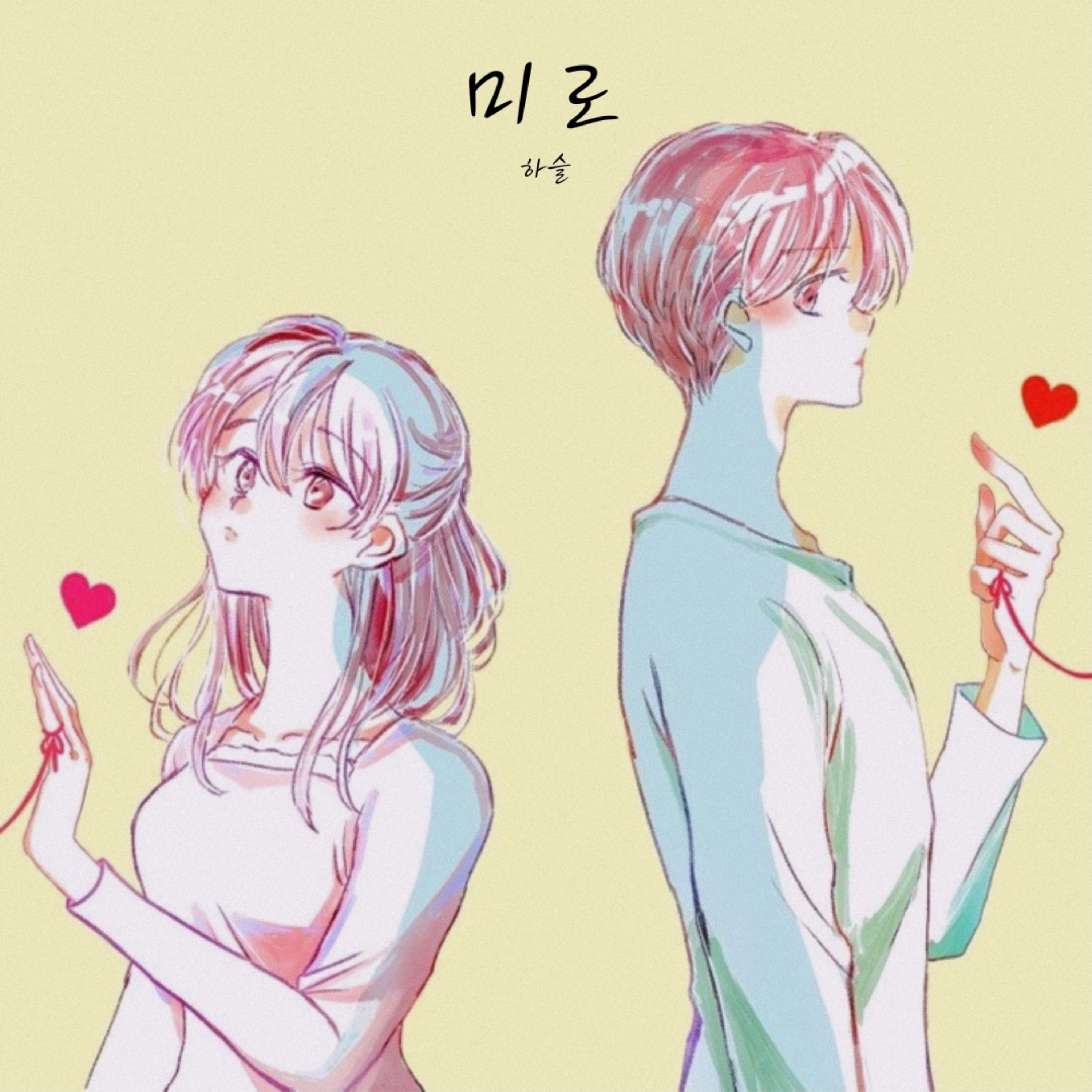 Maze - Single album cover