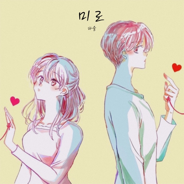 Maze - Single album cover