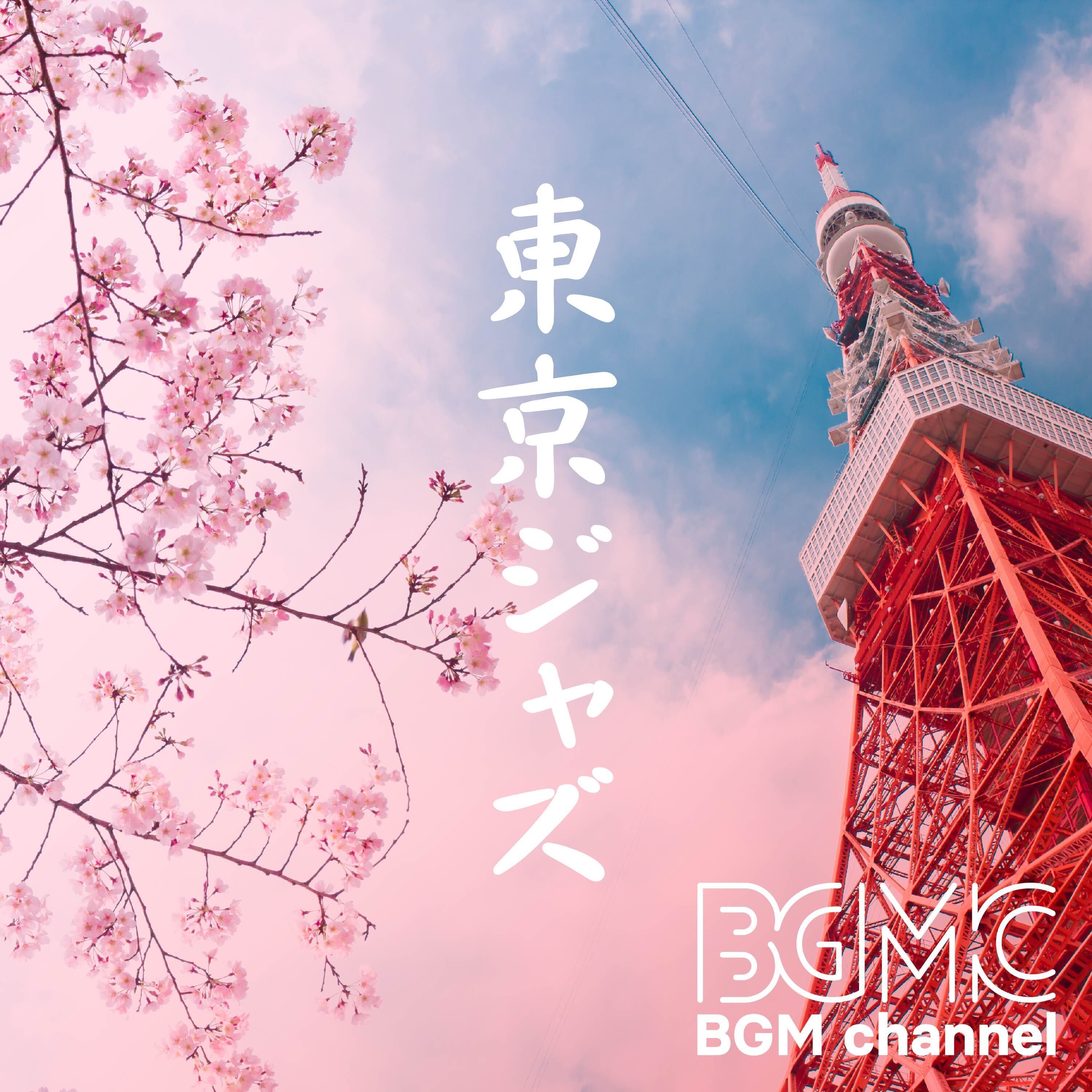 東京ジャズ album cover
