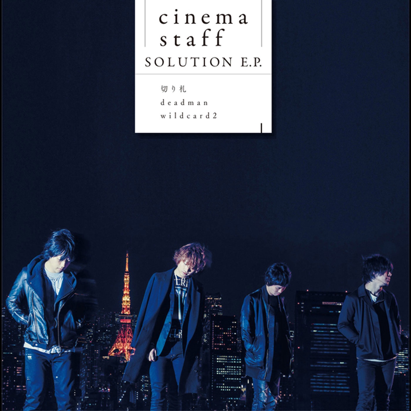 Solution E.P. album cover