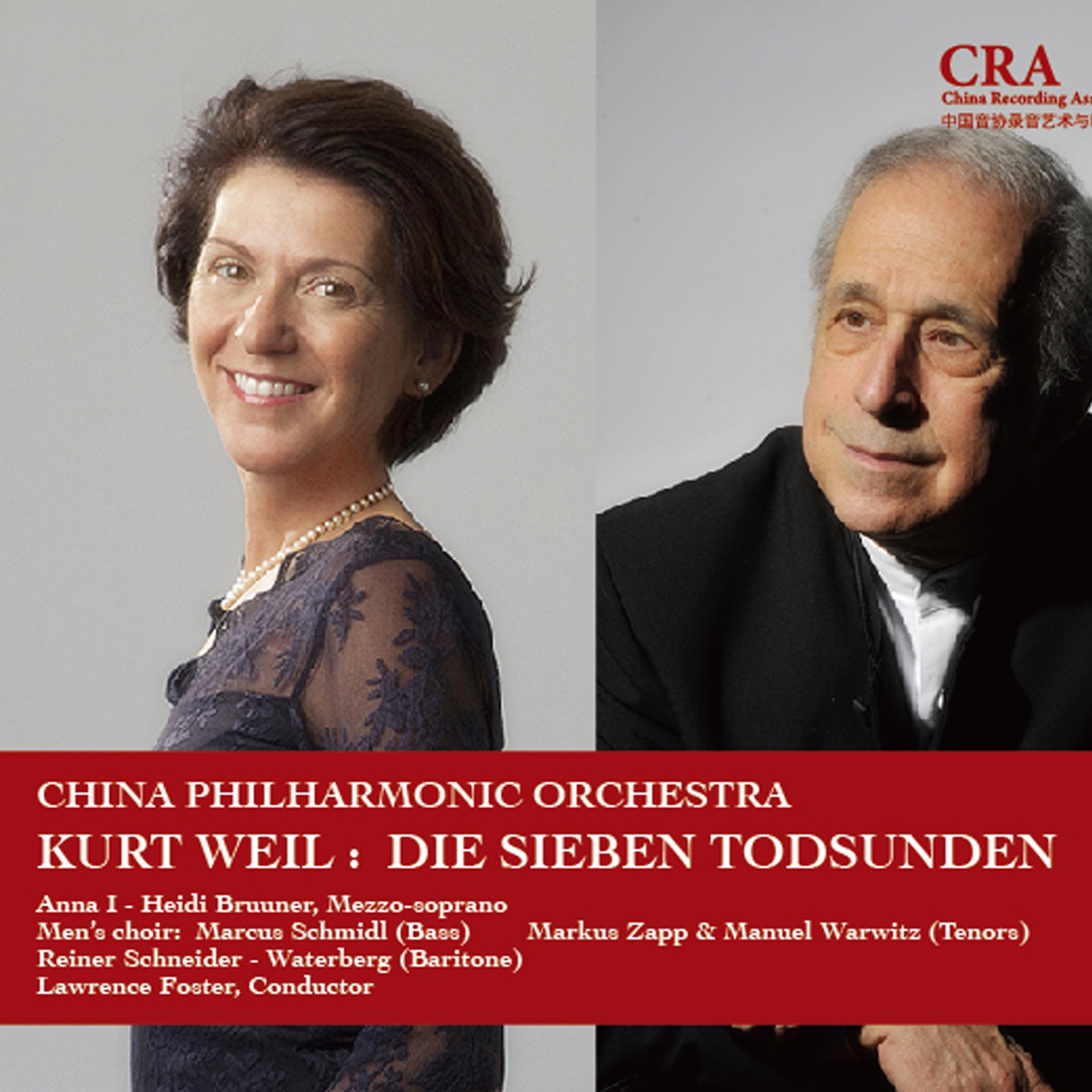 2014中國愛樂樂團-音樂會(二十) album cover