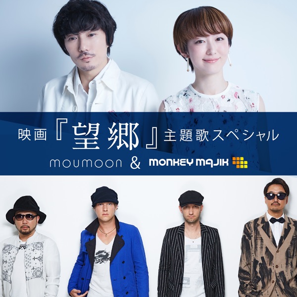 Bokyo Special - EP album cover