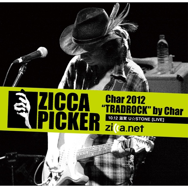 Zicca Picker 2012, Vol.6 [Shiga] album cover