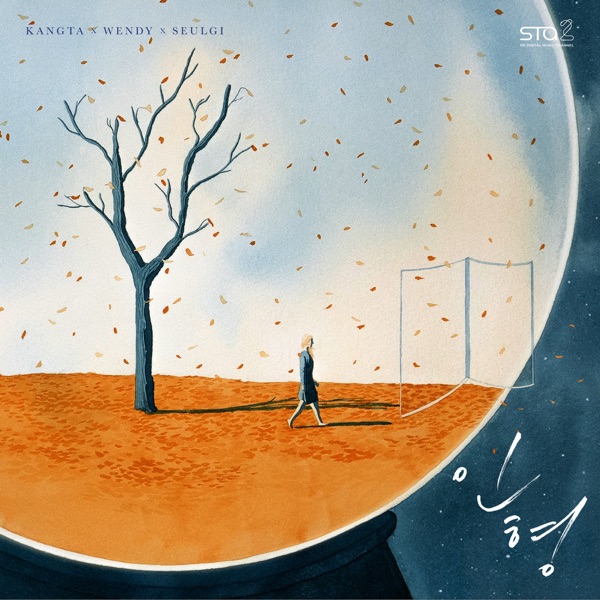 Doll - Single album cover