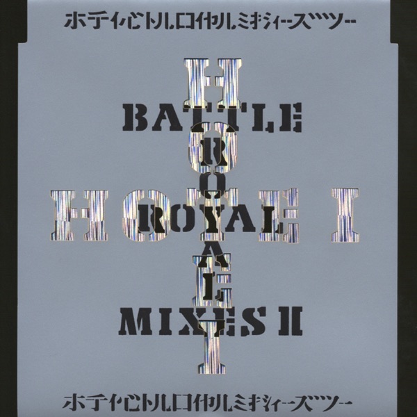 Battle Royal Mixes II album cover