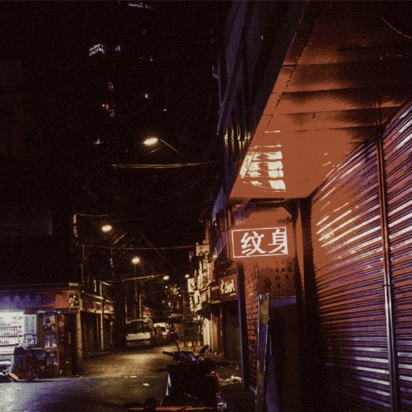 Tomorrow Comes album cover