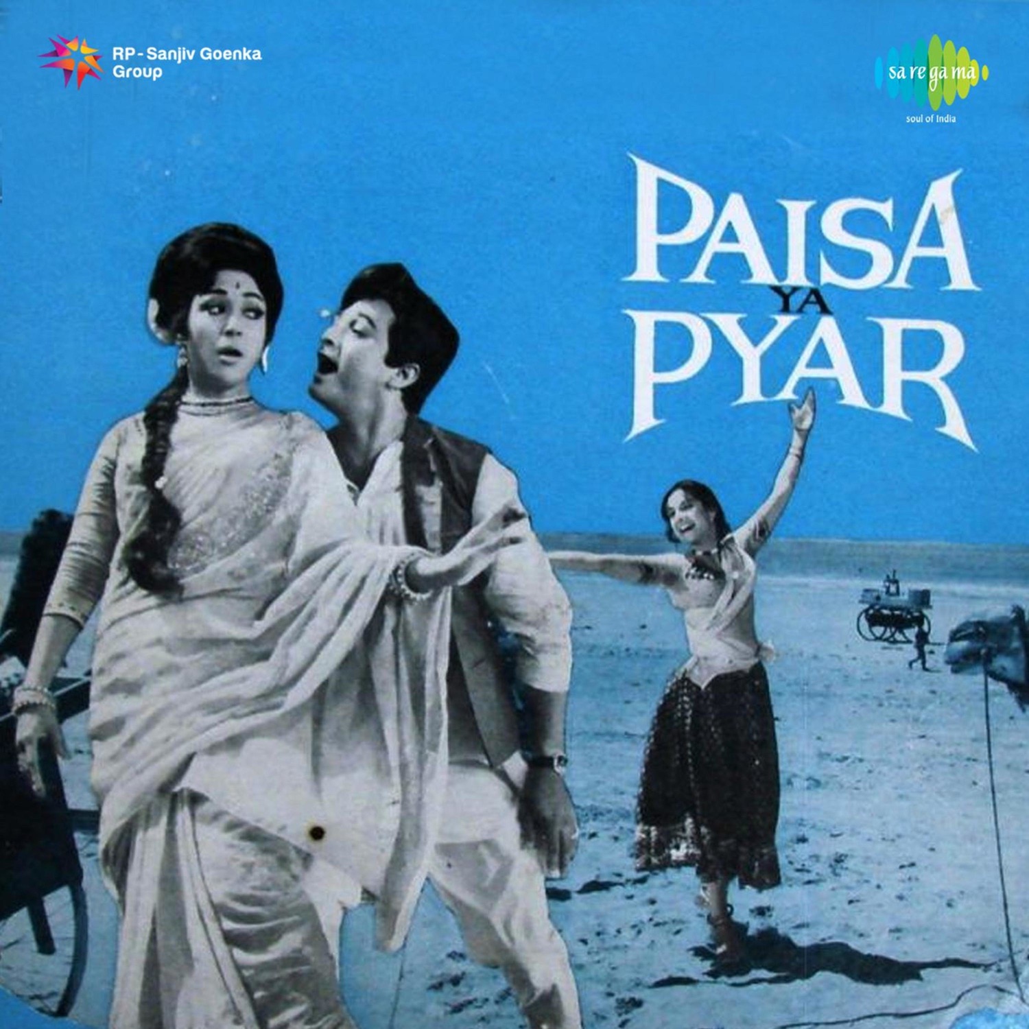 Paisa Ya Pyar (Original Motion Picture Soundtrack) - EP album cover