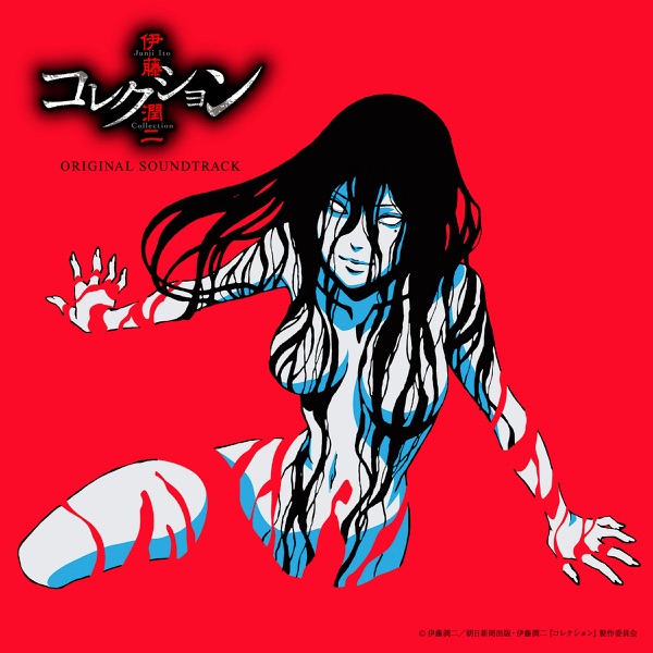 TV Animation “Junji Ito Collection” Original Soundtrack album cover