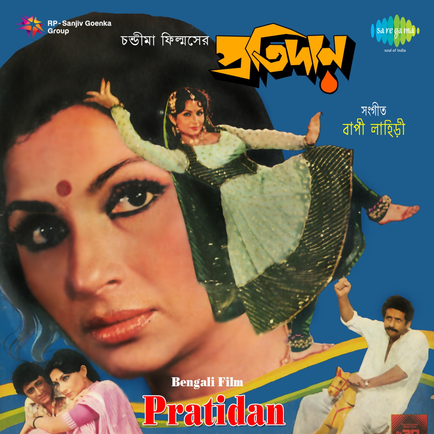 Pratidan (Original Motion Picture Soundtrack) album cover