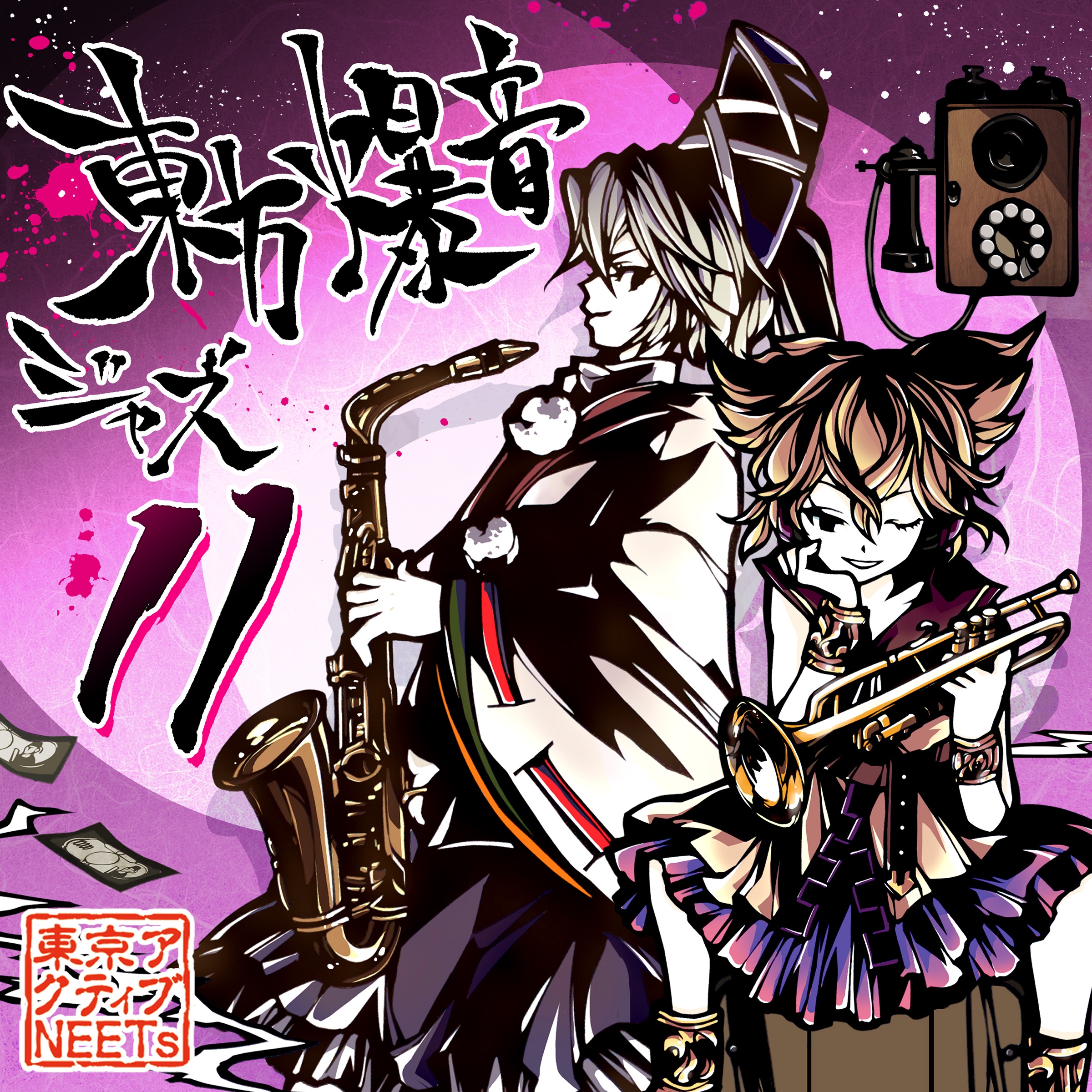 Touhou Bakuon Jazz 11 Kami album cover