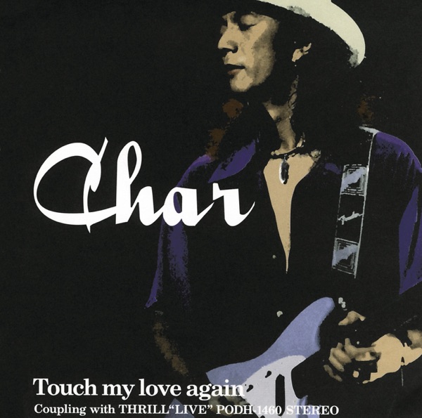 Touch My Love Again - EP album cover
