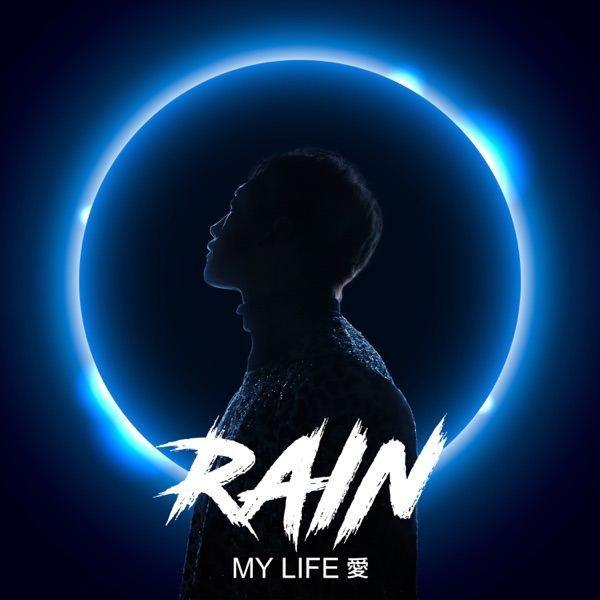 MY LIFE愛 album cover