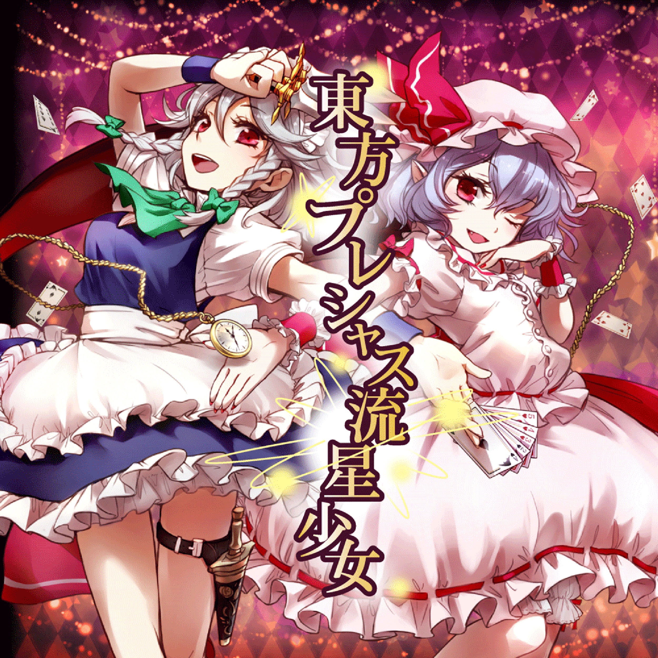 Toho Precious Ryuseishojo album cover