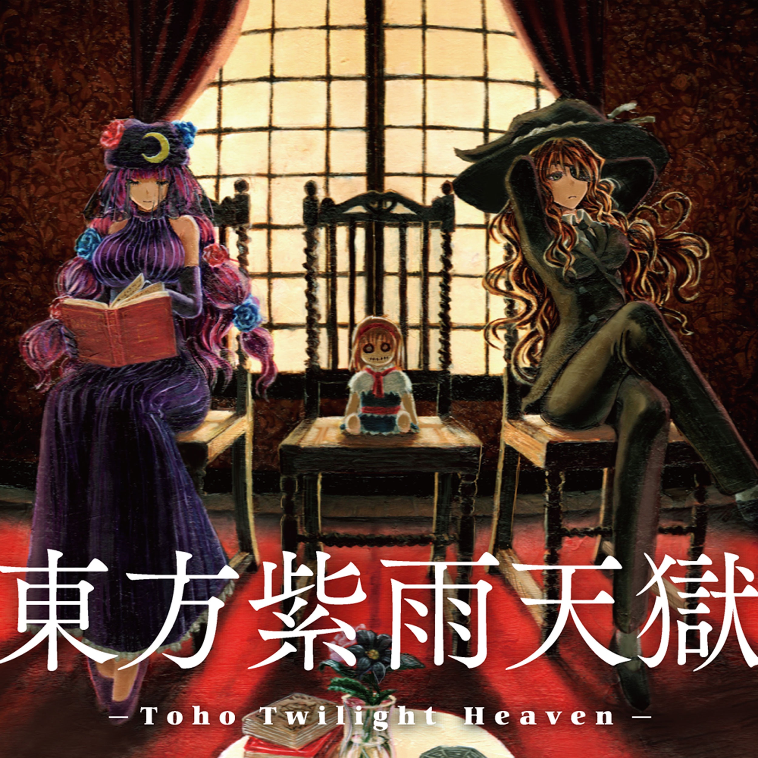 Toho twilight heaven album cover