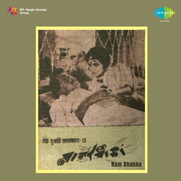 Ram Dhakka (Original Motion Picture Soundtrack) - Single album cover
