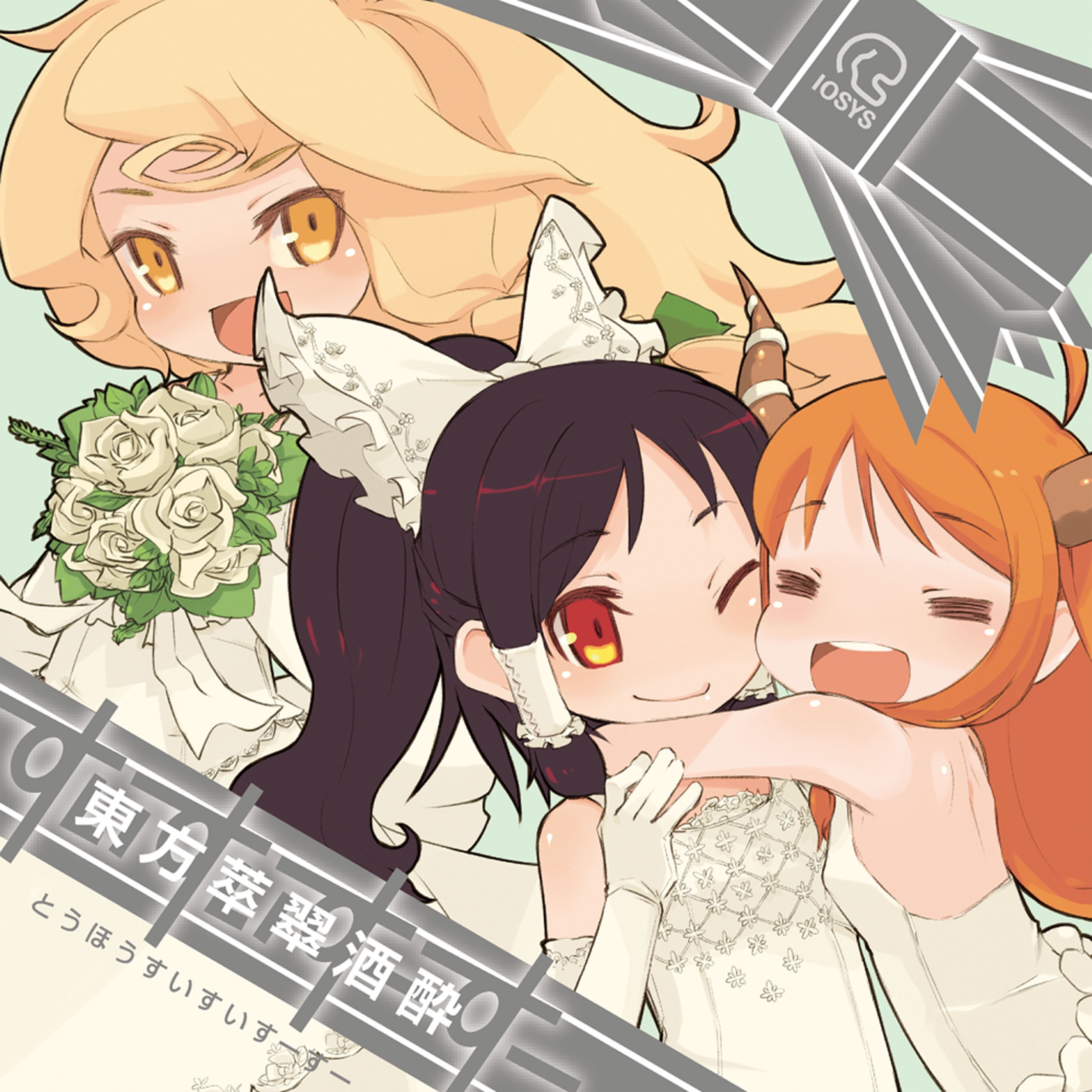 Toho Sui Sui Su Su album cover